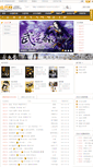 Mobile Screenshot of lishi.kanshu.com
