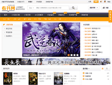 Tablet Screenshot of lishi.kanshu.com
